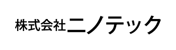 株式会社ニノテック