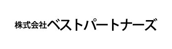 株式会社ベストパートナーズ